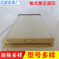 激光切割机除尘滤板 激光切割机0380757除尘过滤板