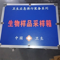 生物样品采样工具箱