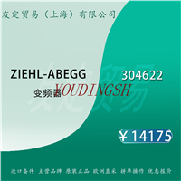 ZIEHL ABEGG 304622 变频器