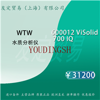 WTW 600012 ViSolid 700 IQ 水质分析仪