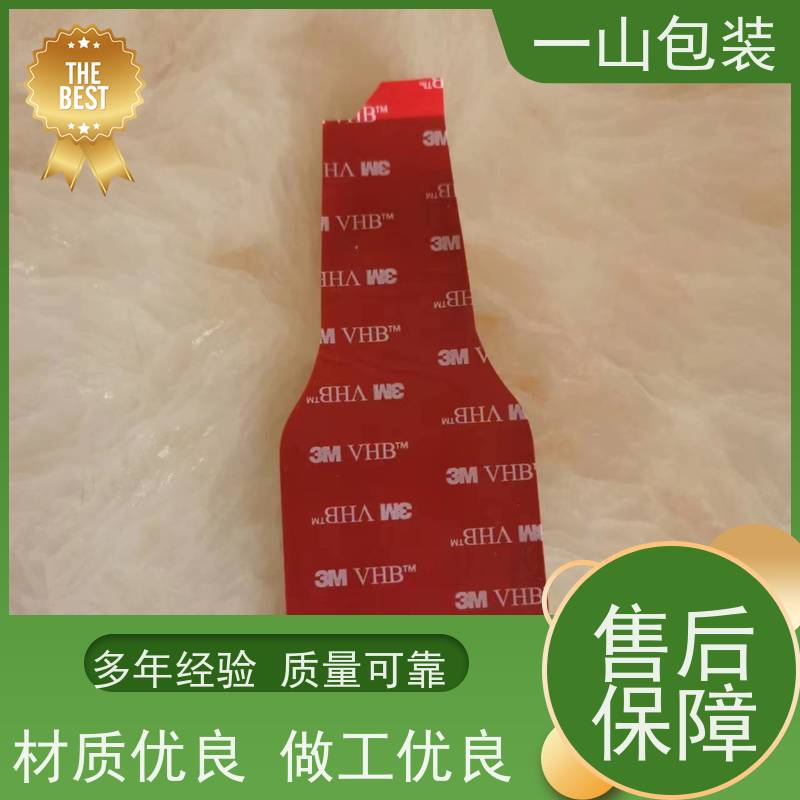 广州3M5952胶 视听设备家电零件粘接 提供免费打样 