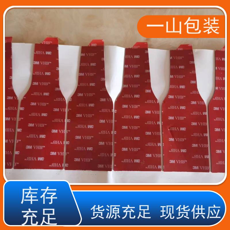 珠海3M双面胶 铭板、面板、装饰件的粘接 能适应不同材质之间的粘接