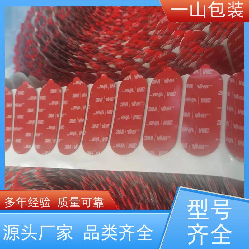 韶关3m胶贴 汽车内外饰件的粘贴 现货充足 量大优惠