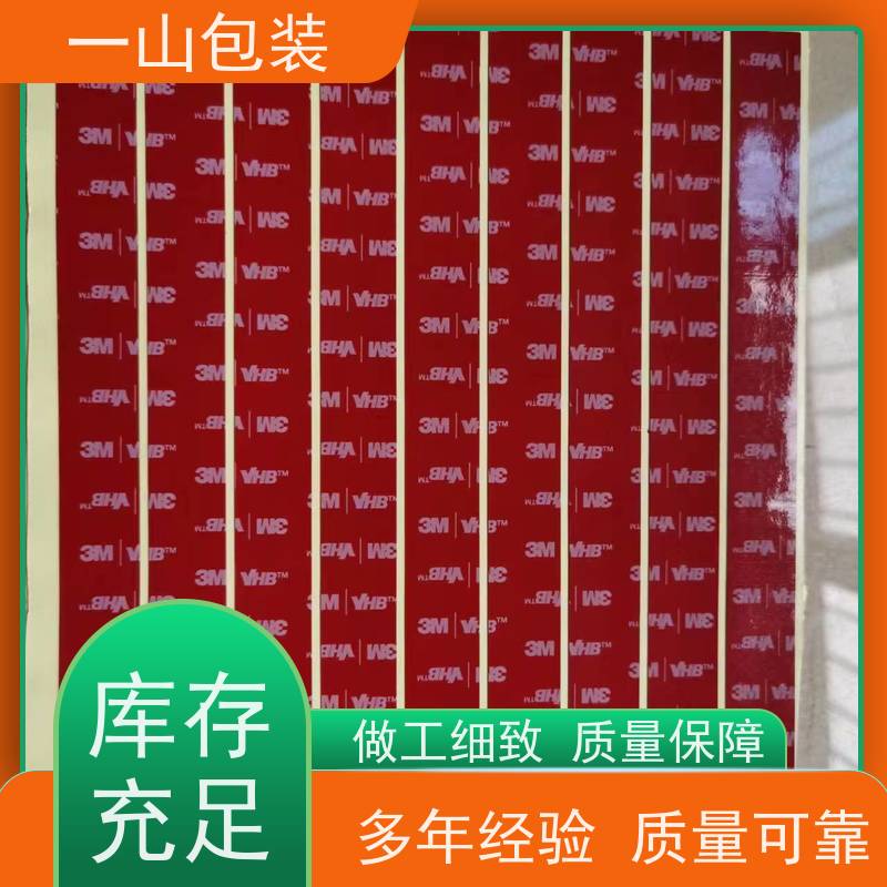 惠州3MVHB胶带 无纺布基材双面胶 可按图纸或样品加工