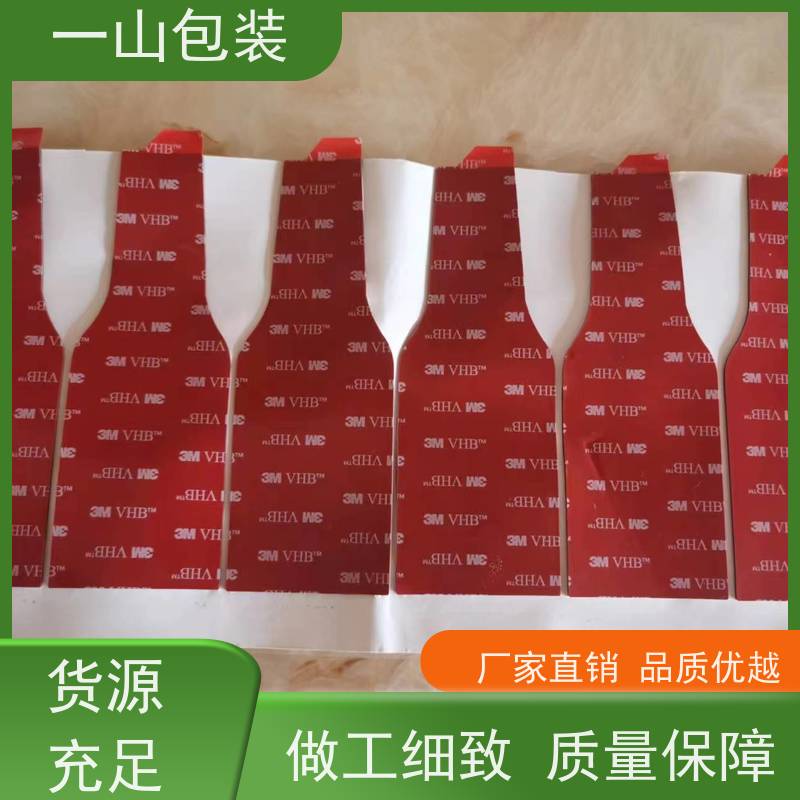 上海3MVHB胶带 视听设备家电零件粘接 现货充足 量大优惠