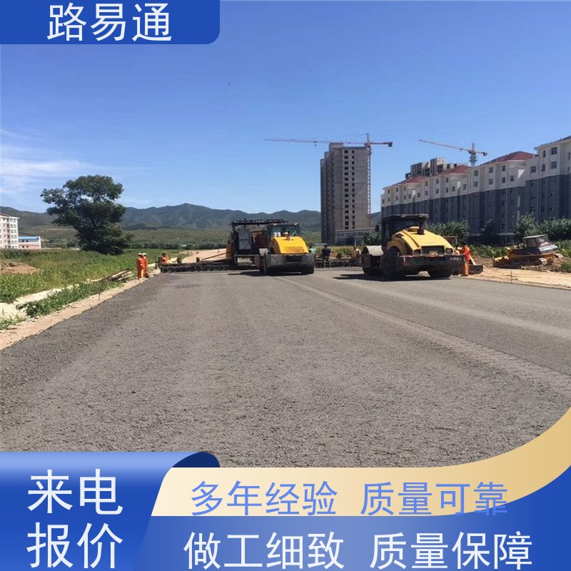 路易通 深圳沥青道路施工方案 深圳沥青施工 路面修补厂家