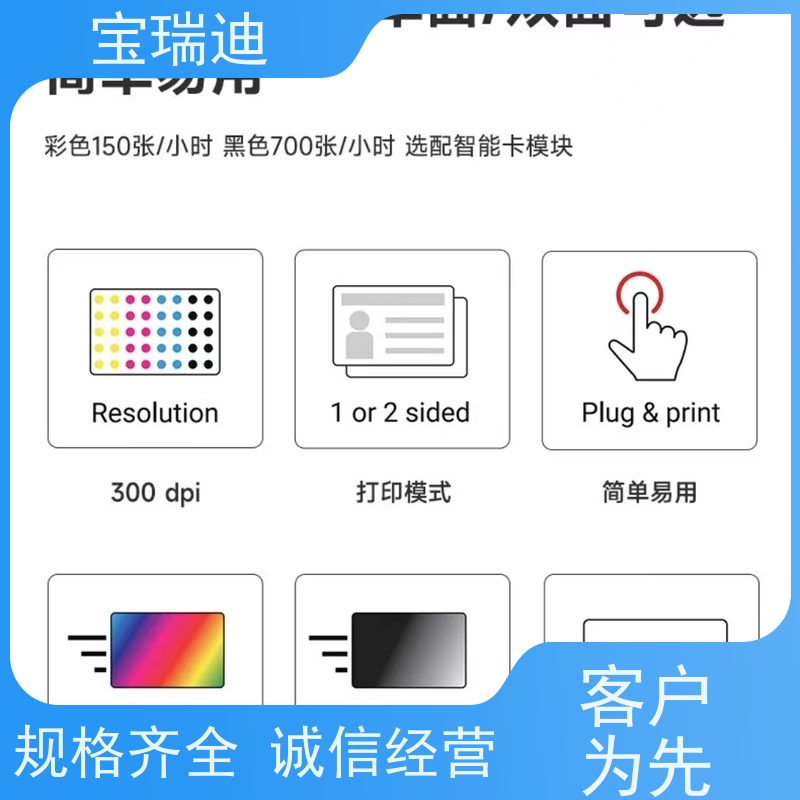 宝瑞迪 上海彩色高清证卡打印机                   USB接口打印设备 打印字迹清晰 