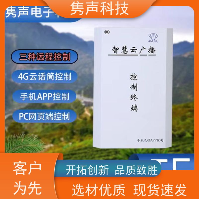 4G无线广播农村大高音号角喇叭室外防水音柱智能系统学校工厂车间公园商场扩音器发射