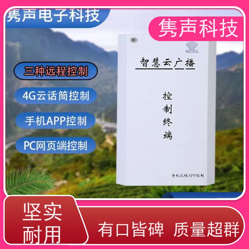 可按需求定制 应急广播终端 一键实时喊话 突发事件预警 