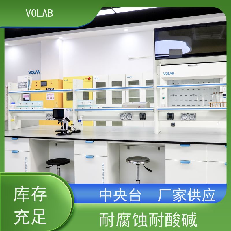 VOLAB 电解钢板 边台 试验 防腐物理化学操作台 易清洁维护