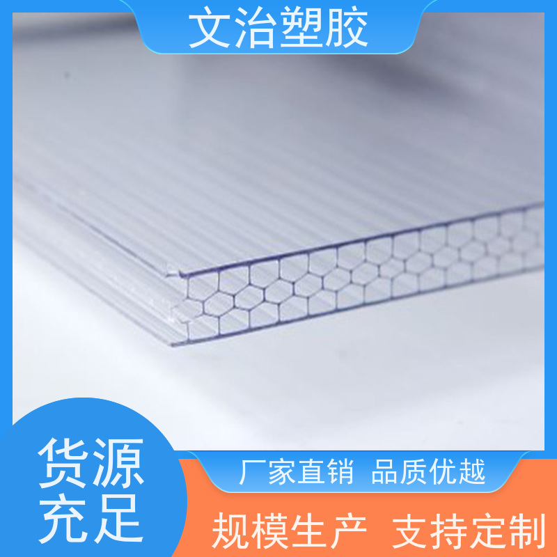 文治塑胶耐力板 温室大棚 透明实心 防弧光围栏 彩色亚克力