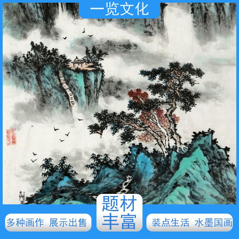 一览文化售卖陈忠洲《秋山图》有合影 水墨画毛笔手绘  装点生活美学