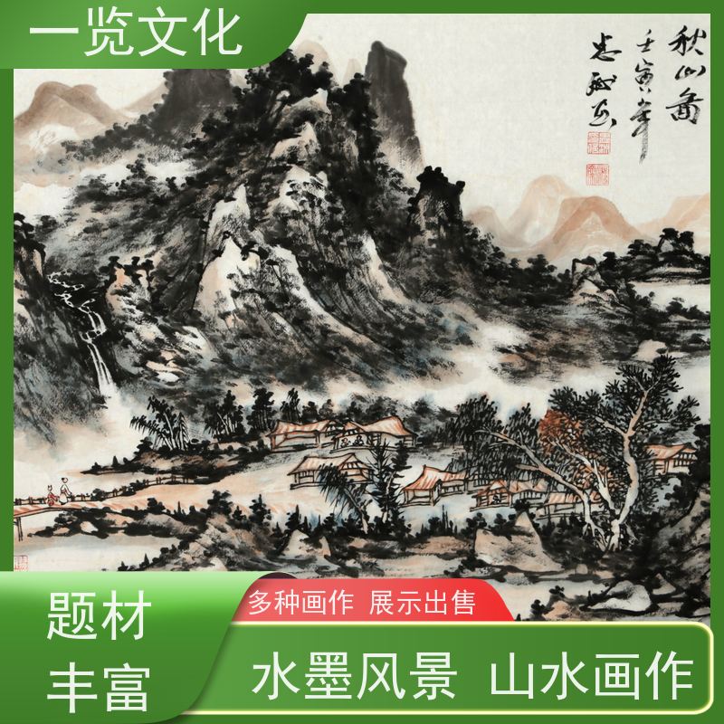 一览文化售卖陈忠洲《夏山图》有合影 毛笔风景画作竖  装点生活美学