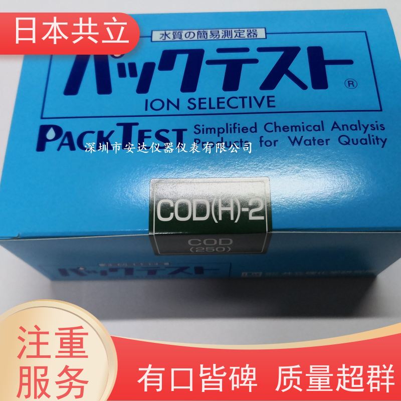 日本日共立COD水质测试包 PACKTEST WAK-COD