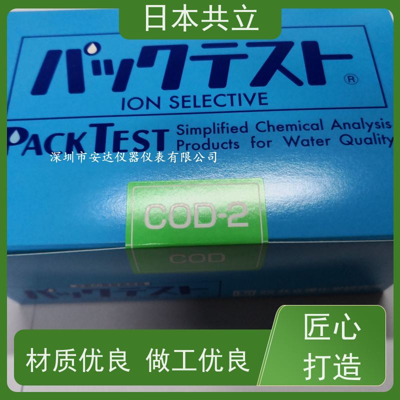 日本日共立水质测试包PACKTEST WAK-COD