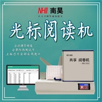 九江县试卷阅读机 试卷读卡机M9190S 答题卡读卡软件 扫描仪阅卷