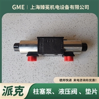 冶金设备/钢厂用派克SD1VW001MNJW电磁阀parker换向阀