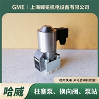 德国HAWE哈威GR2-0-KB-G5/30X48电磁换向阀工装夹具/钢厂常备