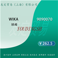 WIKA 9090070 球阀