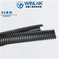  Winlink PA6双层尼龙波纹管PA聚酰胺双拼电缆线管