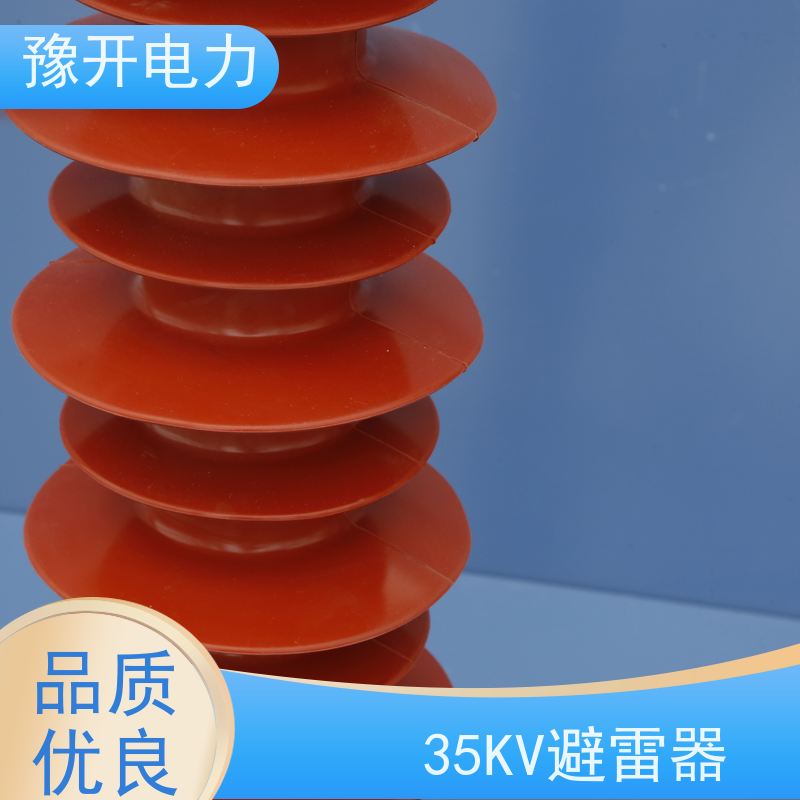 豫开电力HY5WX-51kv35KV高压硅橡胶防雷器配放电计数器 变电站户外