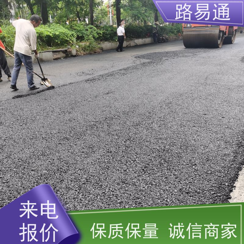 路易通 深圳路面沥青施工 工厂沥青施工 每平价格是多少