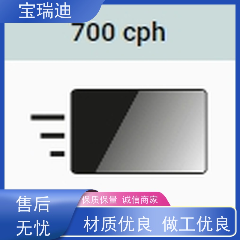 宝瑞迪 福田区玛迪卡证卡打印机                                                 有着友好的用户界面 全国供应 应用广泛