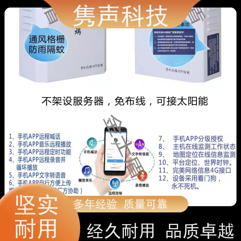 智慧灯杆 单灯控制器 无线4G LED模组 智能控制 策略调光