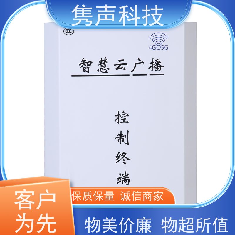 4G音柱 智慧云喇叭广播系统 4G无线广播音柱音箱 支持手机APP控制