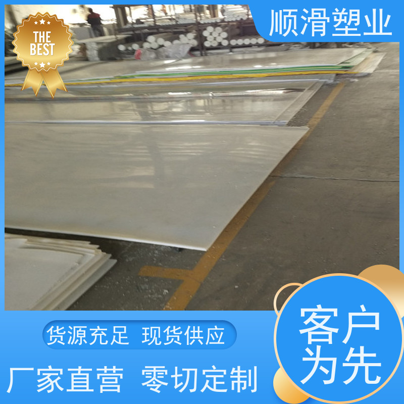 顺滑塑业 塑料自润滑板肉类机械厂案板塑料板 阻燃性好 耐磨滑板