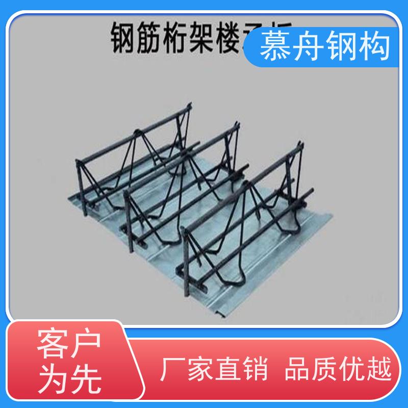 慕舟钢构 供应钢筋桁架楼承板 建筑钢材外墙工程 使用美观大方  绿色环保