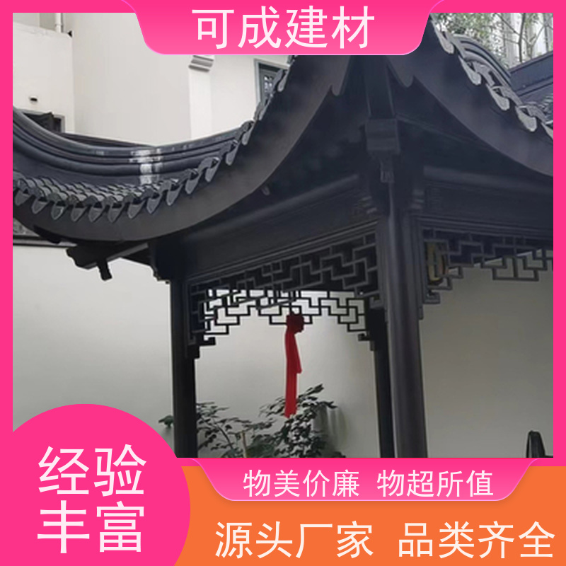 可成建材 仿古铝挂落 别墅铝代木古建茶壶档 设计更灵活性 安装方便