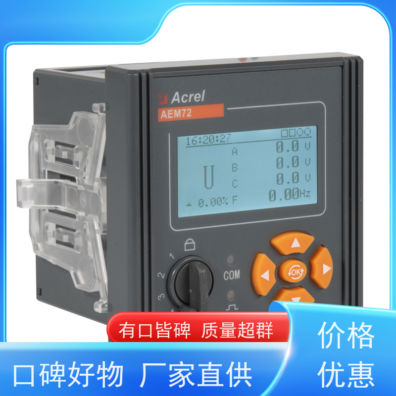 Acrel安科瑞 AEM72/CCO2 碳资产管理电表 12组碳排放值 改善用电质量