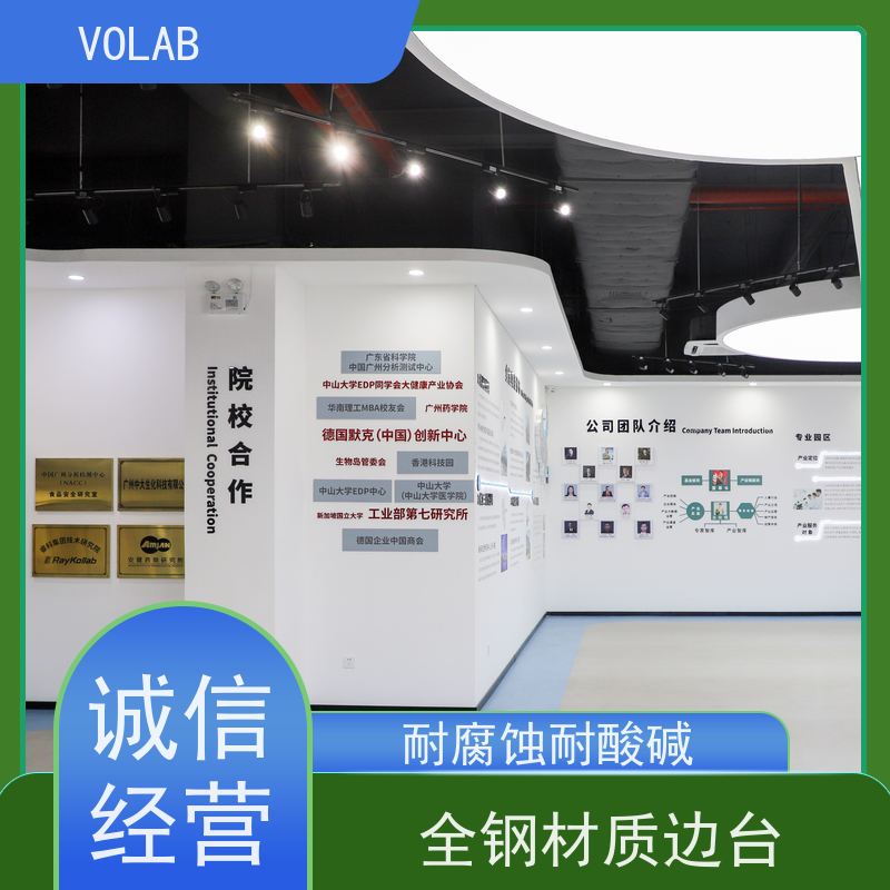 VOLAB 陶瓷板 中央台 抗菌易清洁 学校 实验室广泛应用 安全性能好