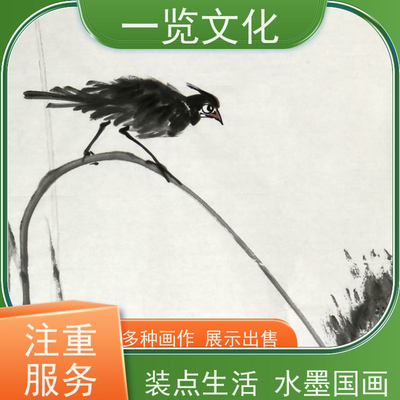 一览文化出售曾圣《峰无坦途》名师毛笔字水墨画  名师画作销售