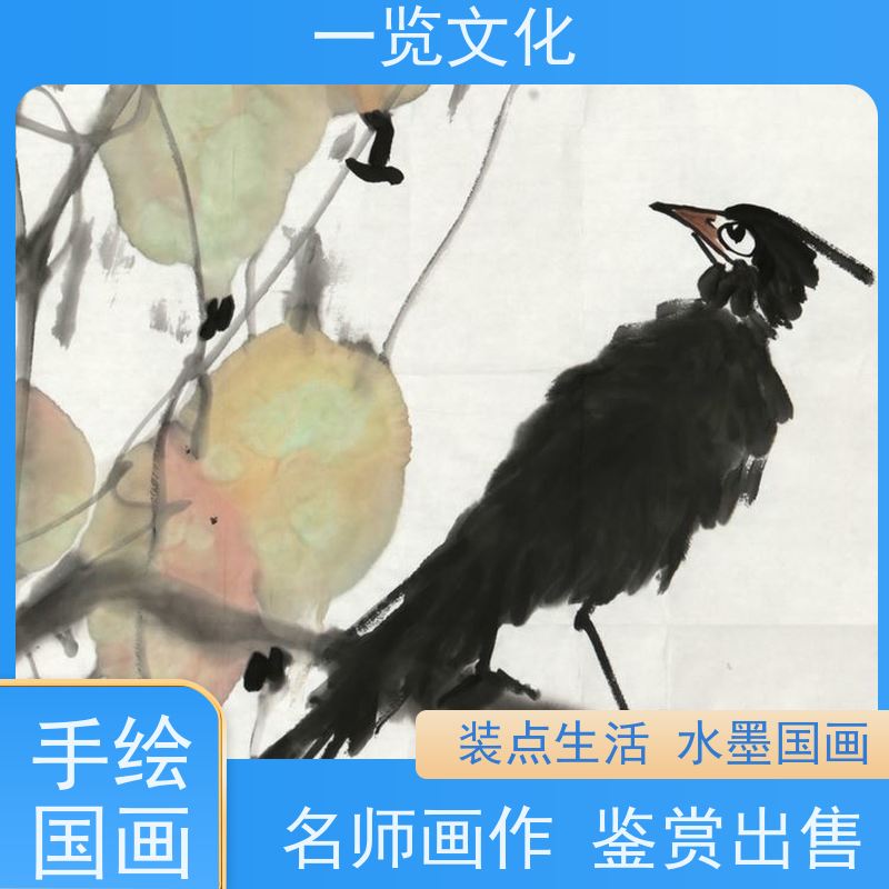 一览文化出售曾圣《芦苇小鸟》有合影毛笔字画展览销售  作品展示