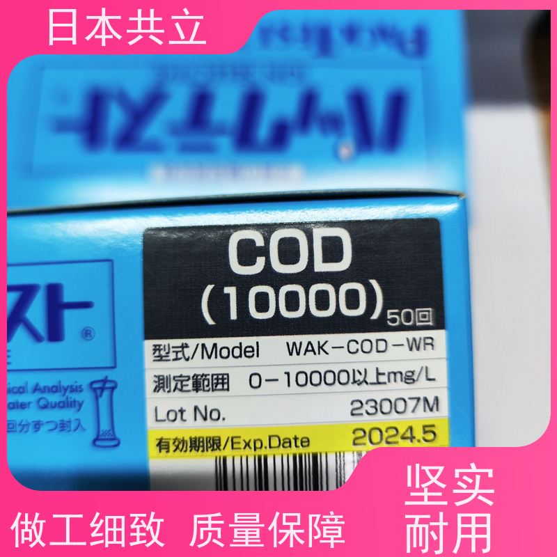 东莞水质快速测试包水处理COD氨氮磷重金属检测盒