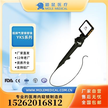 优可视YKS-R28 可视软性视频气管插管镜电子支气管镜多种规格