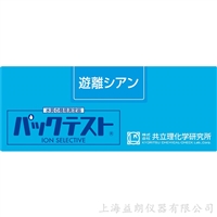 PackTest Free Cyanide 游离氰水质离子测试包 WAK-CN-2