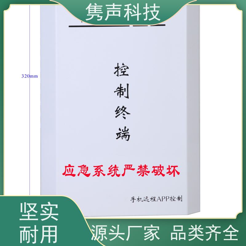 4G无线广播网络音柱音柱云广播系统校园网络广播