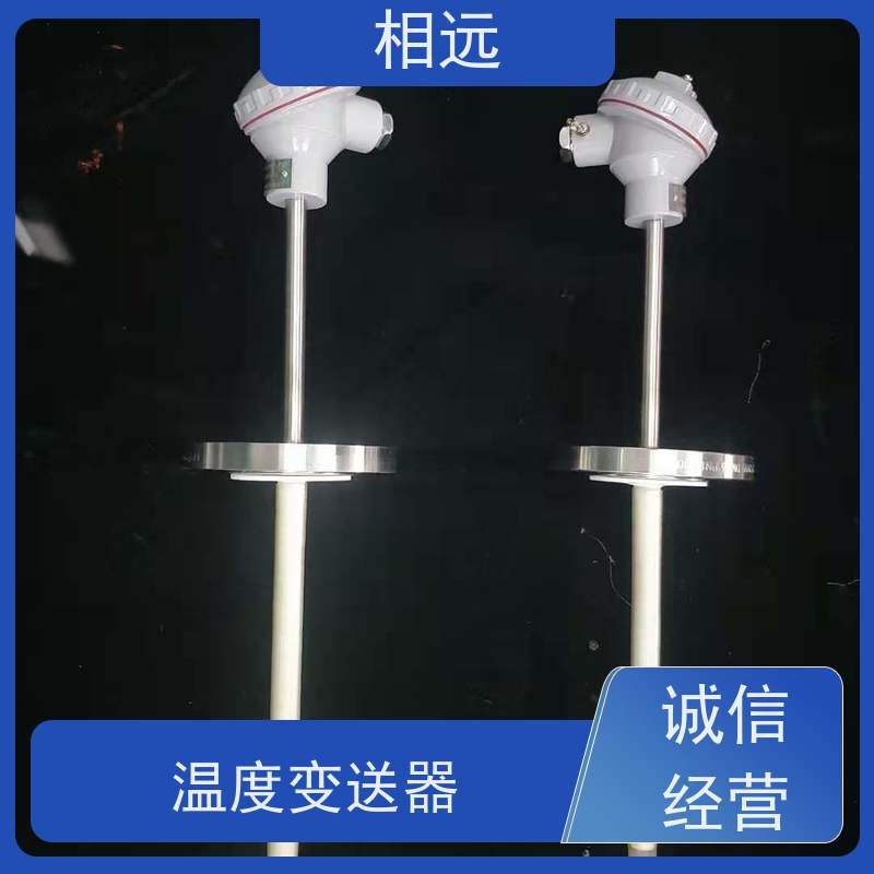 相远 非接触测温传感器 一体化温度变送器 高温智能型防爆 功能齐全