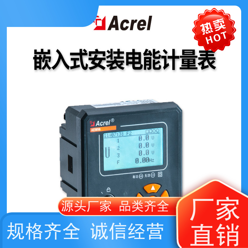 Acrel安科瑞 AEM96/CFCO2 碳汇计量监测表 12组碳排放值 削峰填谷