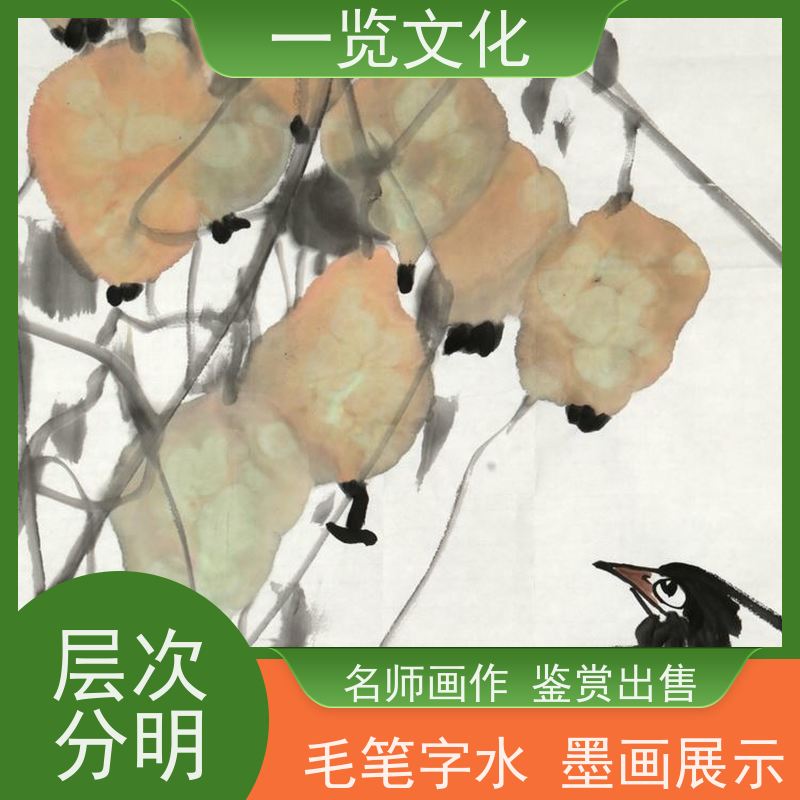 一览文化出售曾圣《芦苇小鸟》有合影水墨画毛笔手绘  名师画作销售