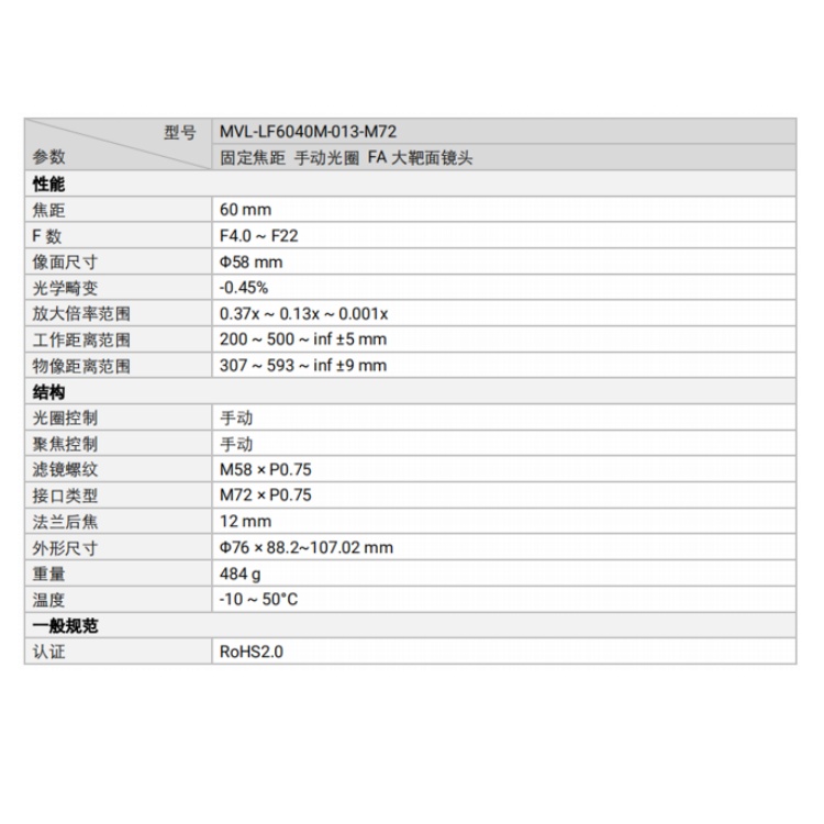 海康威视