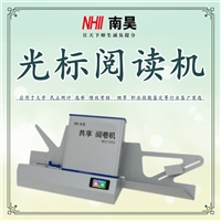 掇刀区阅卷扫描仪 试卷读卡器 答题卡读卡软件 客观题阅卷