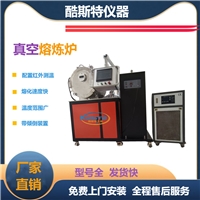 工厂批价 真空熔炼炉 设备会自动 按照工艺进行加热或降温