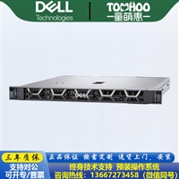 武汉戴尔服务器总代理商PowerEdge R350销售报价价格