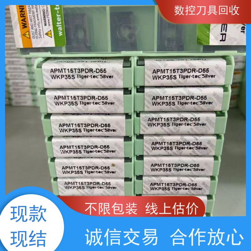 上海   回收废旧合金刀具  本地回收肯纳刀片  帮助周转资金