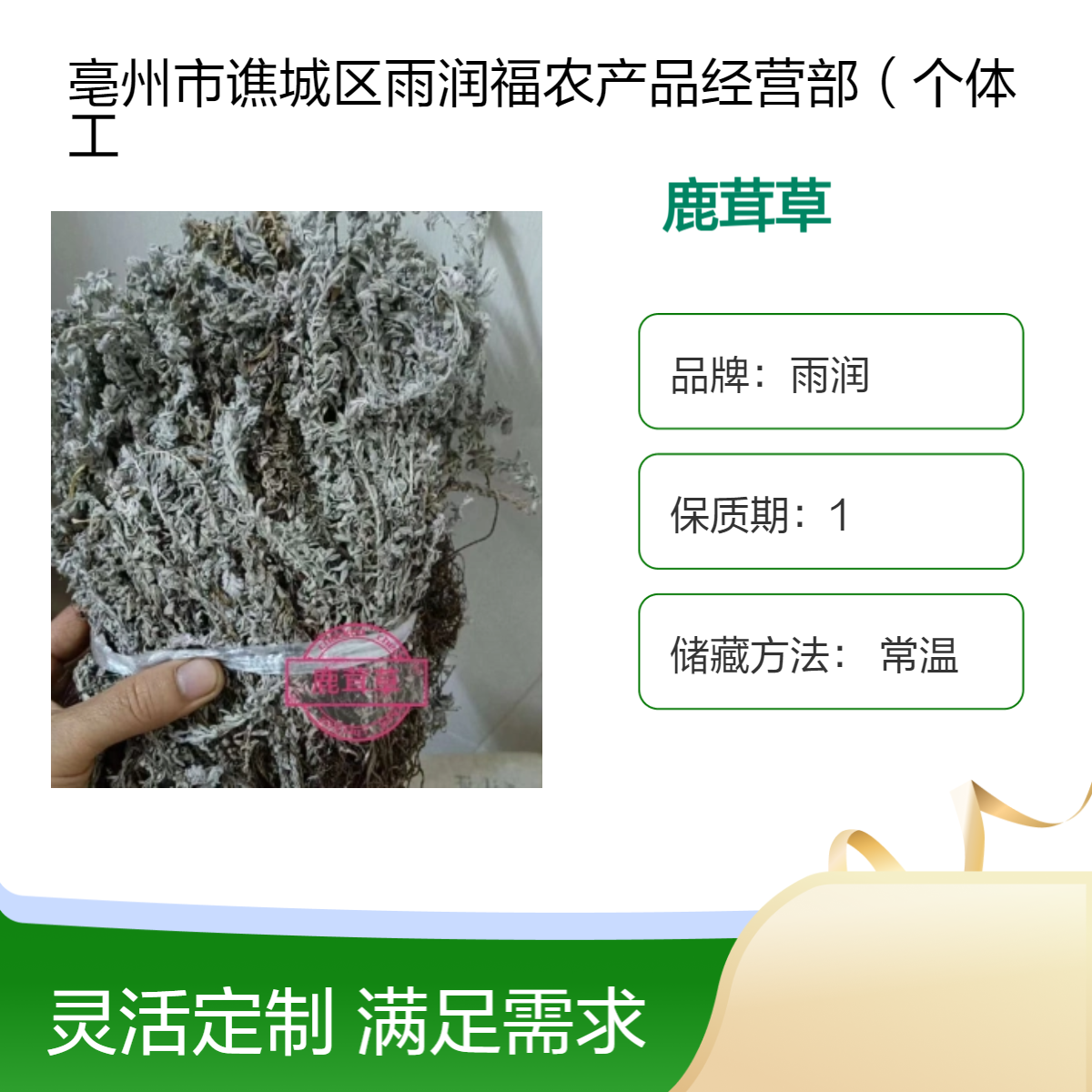 中药材鹿茸草 六月霜 龙须草 栀子草批发包邮供应各种草药大全