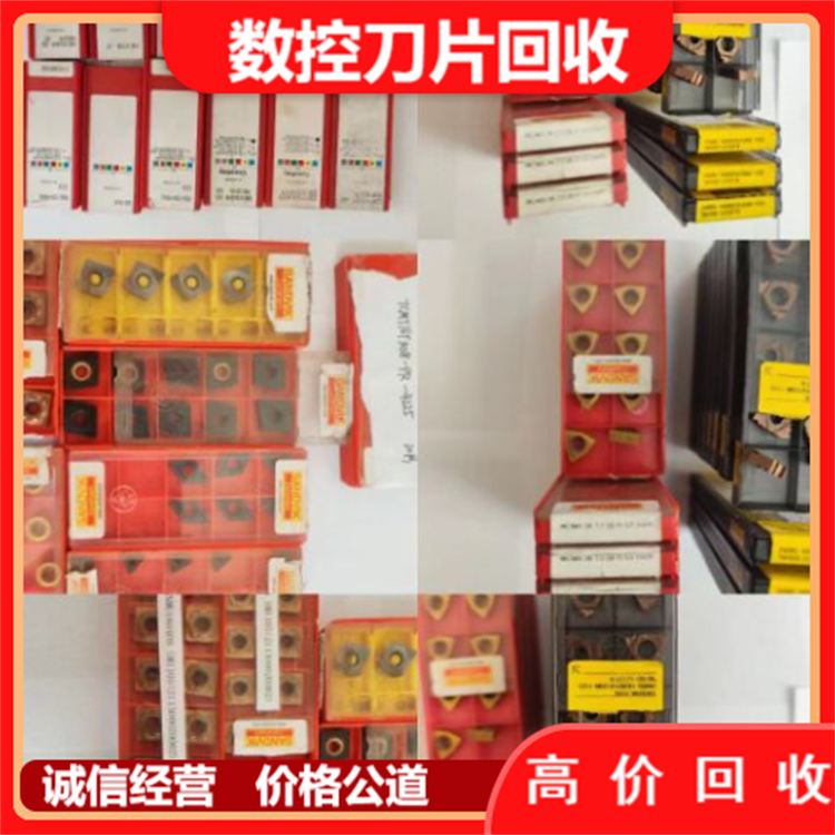 吉大 翠香 狮山街道大量回收钨钢刀粒 合金刀具 废铣刀 快速上门服务
